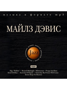 CD диски ИДДК