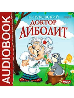 Аудиокниги ИДДК