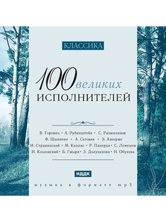 CD диски ИДДК