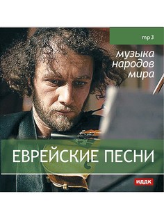 CD диски ИДДК