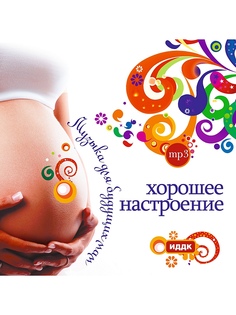 CD диски ИДДК