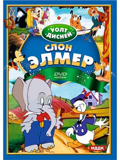 DVD диски ИДДК