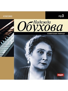 CD диски ИДДК