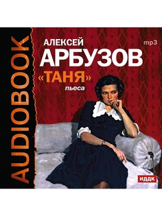 Аудиокниги ИДДК