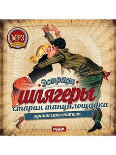 CD диски ИДДК