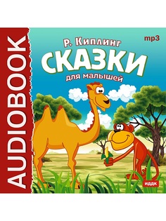 Аудиокниги ИДДК