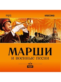CD диски ИДДК