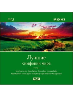 CD диски ИДДК