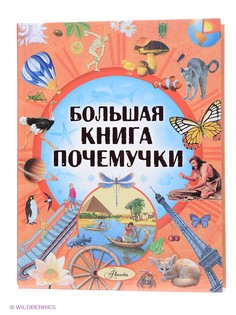 Книги Издательство АСТ