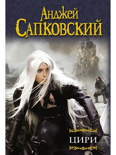 Книги Издательство АСТ