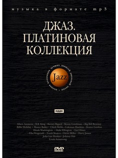 DVD диски ИДДК