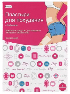 Пластыри Cettua