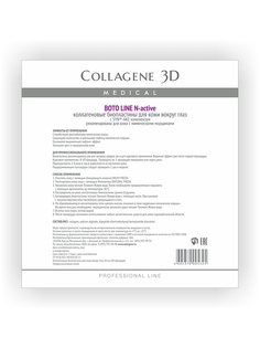 Косметические маски Medical Collagene 3D