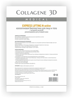 Косметические маски Medical Collagene 3D