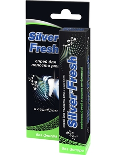 Аэрозоли Silver Care