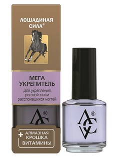 Средства для ногтей Лошадиная сила