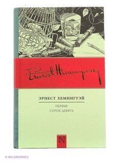 Книги Издательство АСТ