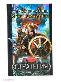 Книги Издательство АСТ