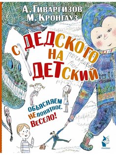 Книги Издательство АСТ
