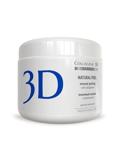Скрабы Medical Collagene 3D