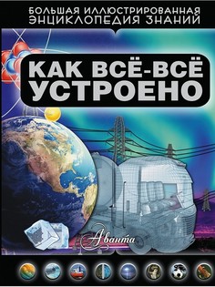 Книги Издательство АСТ