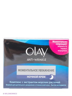 Кремы OLAY