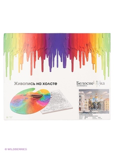 Наборы для рисования Белоснежка