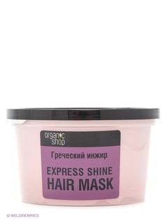 Косметические маски Organic Shop