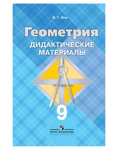 Книги Просвещение