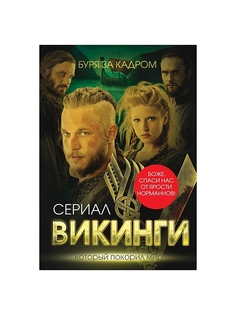 Книги Эксмо