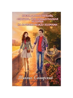 Книги Эксмо