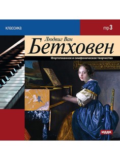 CD диски ИДДК