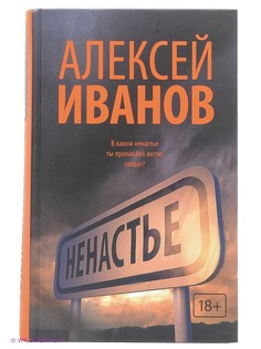 Книги Издательство АСТ