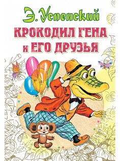 Книги Издательство АСТ