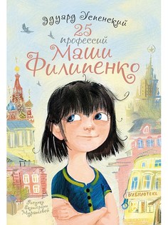 Книги Издательство АСТ