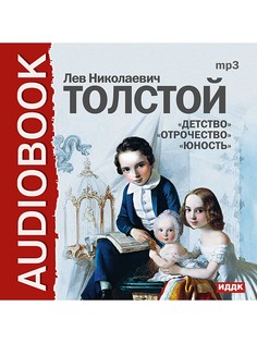 Аудиокниги ИДДК
