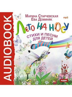 Аудиокниги ИДДК