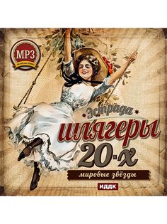 CD диски ИДДК