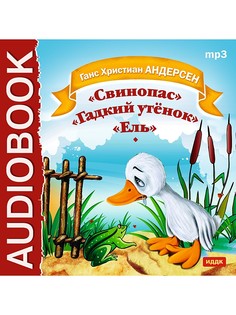 Аудиокниги ИДДК