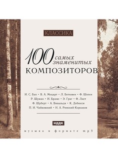 CD диски ИДДК