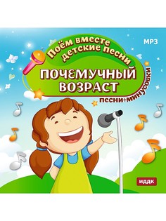 CD диски ИДДК