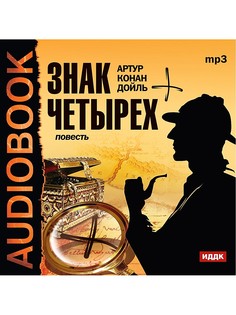 Аудиокниги ИДДК