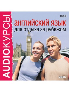 Аудиокниги ИДДК