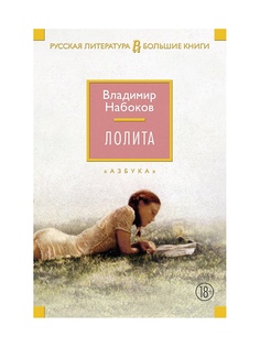 Книги Азбука