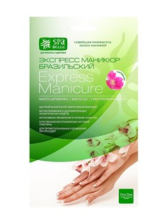 Косметические маски Spa belle