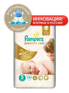 Подгузники Pampers