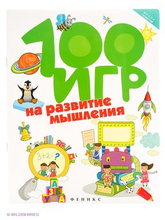 Книги Феникс