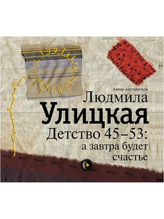 Аудиокниги Издательство АСТ