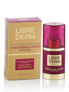 Кремы LIBREDERM