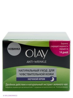 Кремы OLAY